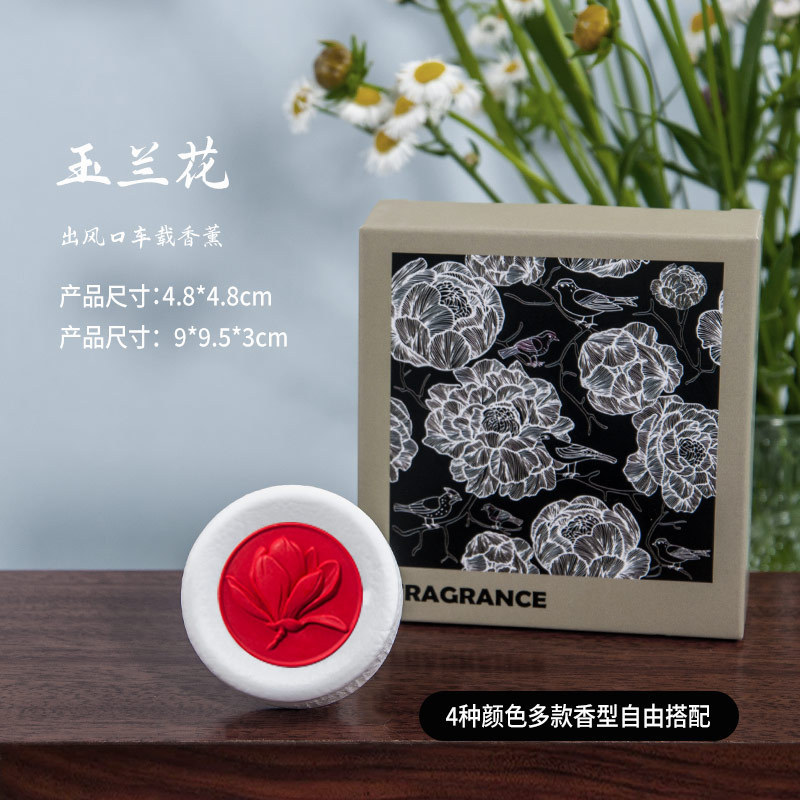 浮雕花系车载香薰汽车出风口香水车用石膏摆件车内持久除异味香薰|undefined