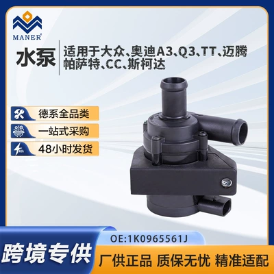 1K0965561J Auxiliary Water Pump Suitable for Volkswagen Audi A3 Q3 Tt Golf Tiguan 2.0t (Water pump)