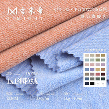 1*1绵粒绒面料 280g绵羊毛德绒磨毛弹力布 保暖打底衫针织布料