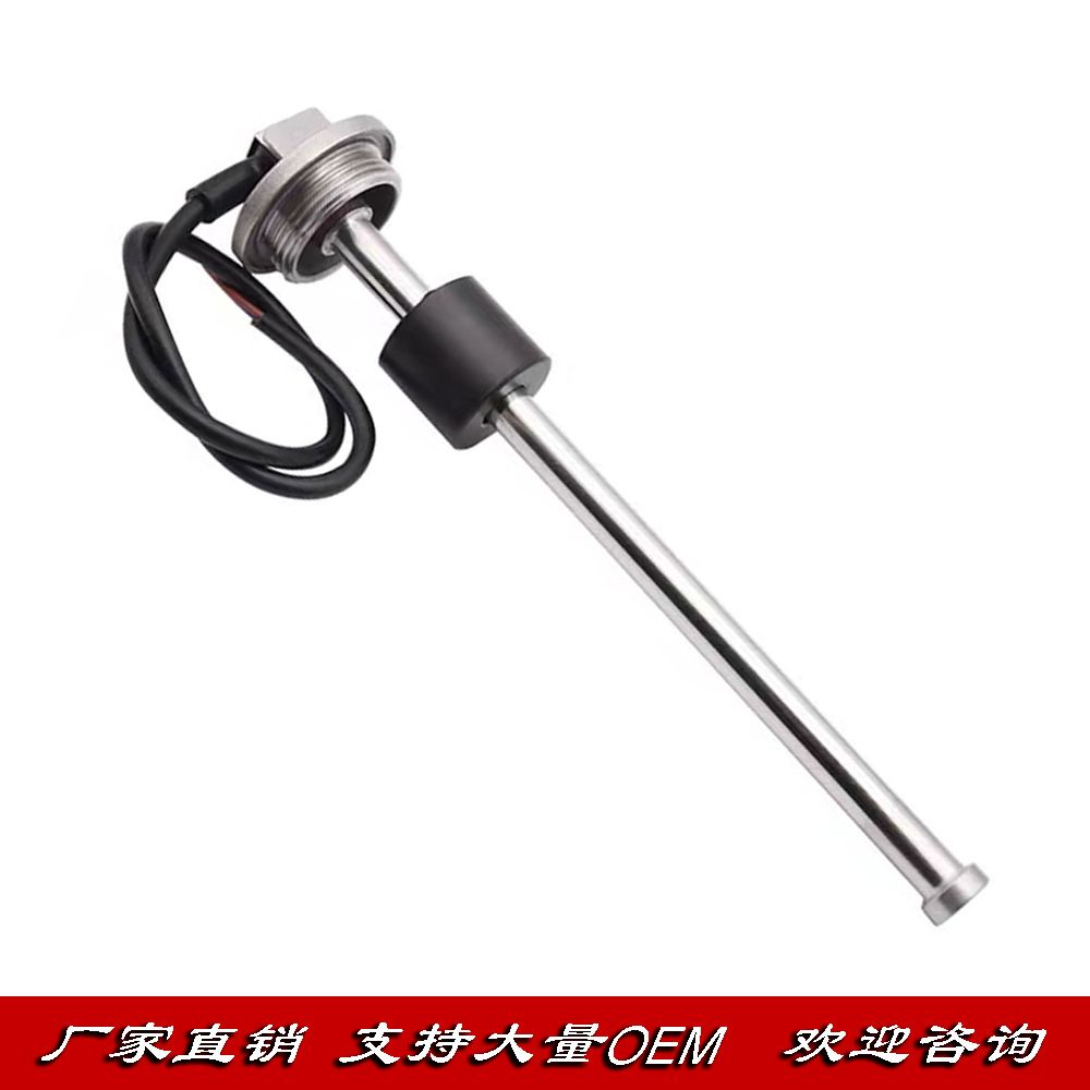 卡车 货车 游艇油位表配油位传感器 接受各种规格参数