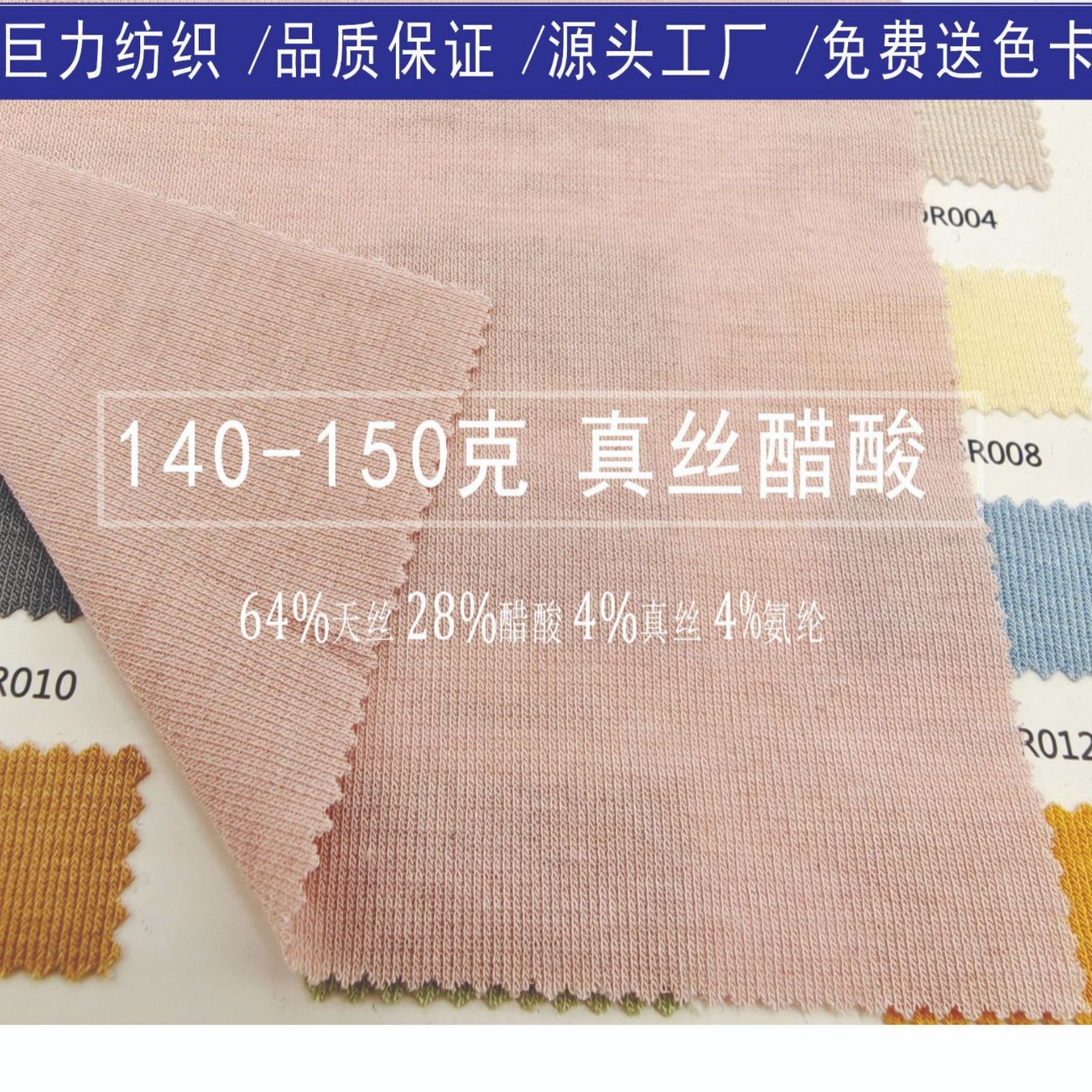 现货 140-150g真丝醋酸平纹拉架面料 春夏薄款男女时装打底衫布料