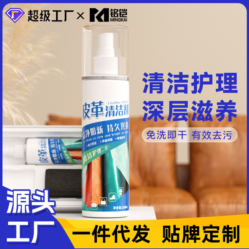 Leather Cleaner, Special Maintenance Oil for Genuine Leather Clothing, Cleaning and Decontamination Care Cream for Leather Bags, Leather Goods and Leather Sofas Leather Cleaner, Special Maintenance Oil for Genuine Leather Clothing, Cleaning and Decontamination Care Cream for Leather Bags, Leather Goods and Leather Sofas