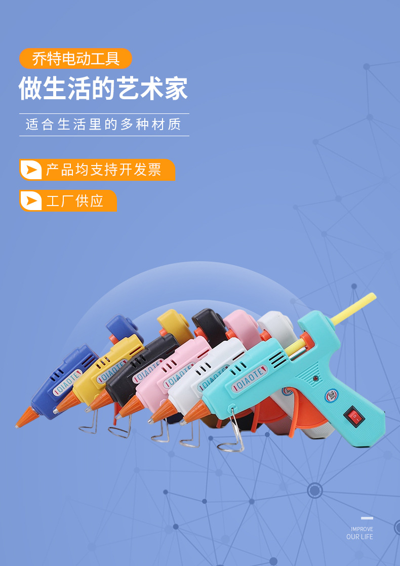 义乌乔特电动工具有限公司+详情页_05