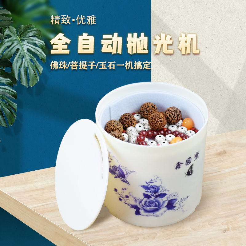 全自动盘珠佛珠抛光机文玩包浆机佛珠盘珠机手串木珠打磨机