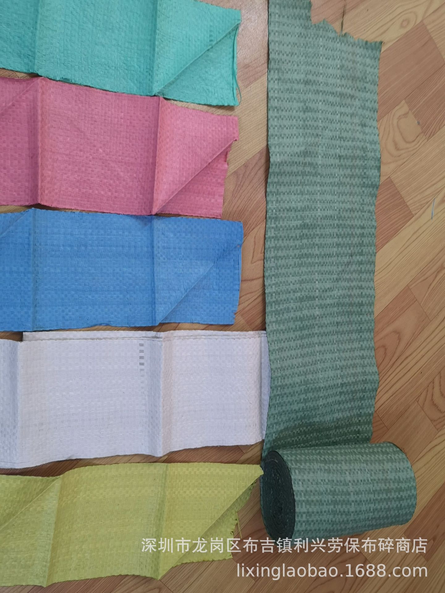 打包布 打包带 割边 编织带 红色 蓝色 绿色 白色 缠绕编织带