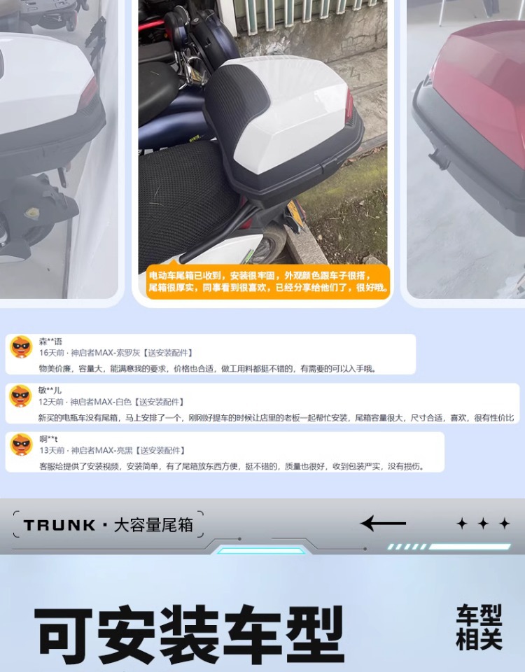 Suitable for Electric Vehicle Trunk Yadea Aima Taiping Luyuan Universal Large Battery Vehicle Rear Trunk Motorcycle
