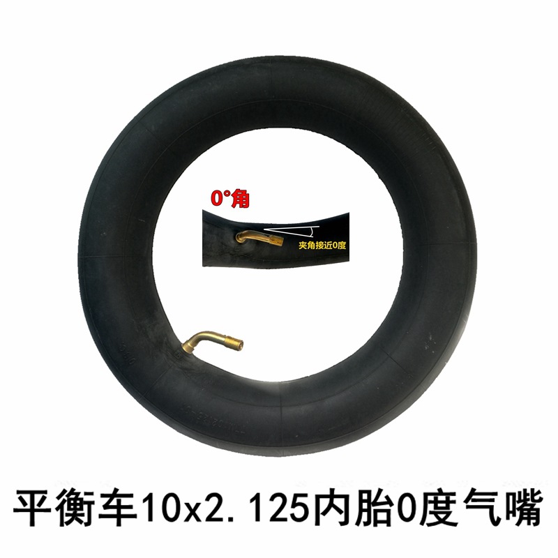 平衡车10x2.125内胎0度气嘴