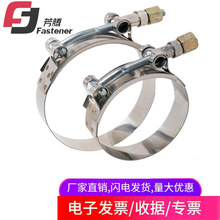 批发不锈钢T型强力喉箍胶管卡箍汽车抱箍欧式强力水管管箍加强型