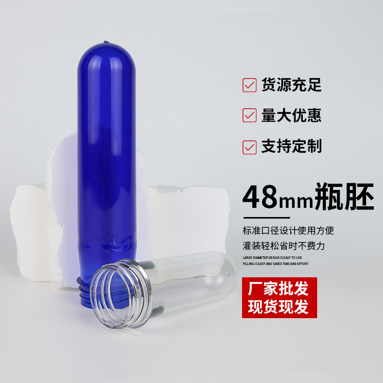 Fábrica recta de 5 - 8 litros desechable cubo de agua mineral 48 mm botella de rosca de boca de botella de una variedad de especificaciones para elegir