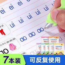 儿童拼音数字描红本幼儿园学前班凹槽字帖控笔训练字帖幼小衔接