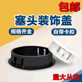 HP黑色尼龙扣式塞头SKT孔塞堵头闷盖堵孔塑料盖板简易闷头装饰盖