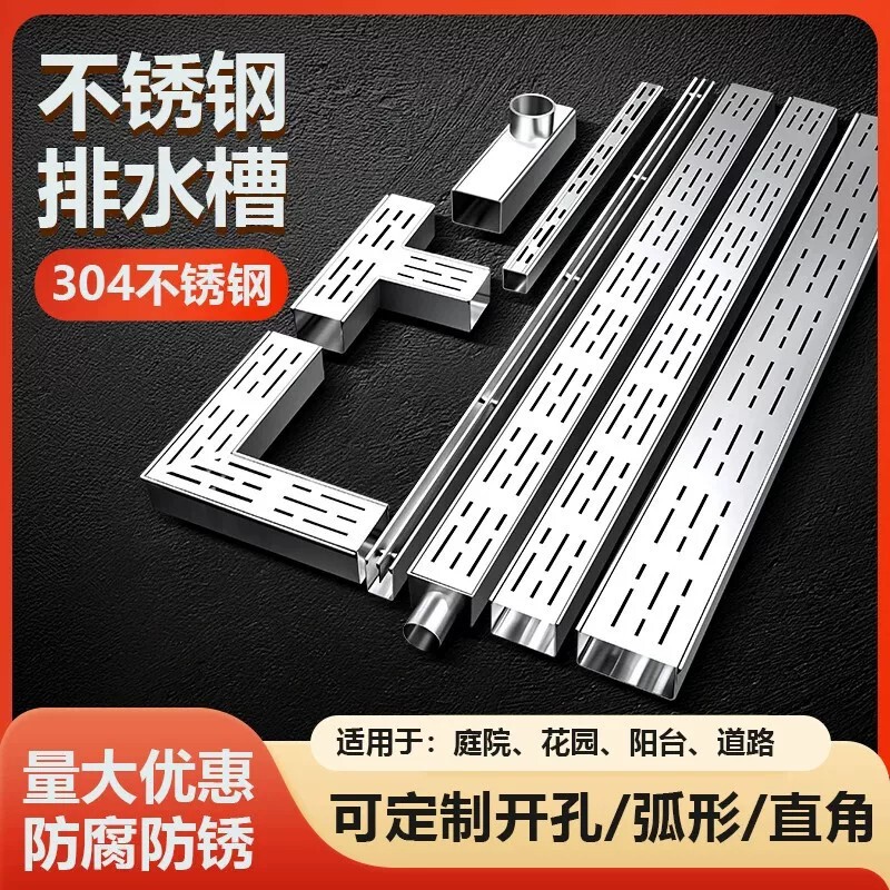 Balcony terrace stainless steel drainage channel U-shaped groove stainless steel drainage trough mini garden linear drainage cover plate Balcony terrace stainless steel drainage channel U-shaped groove stainless steel drainage trough mini garden linear drainage cover plate