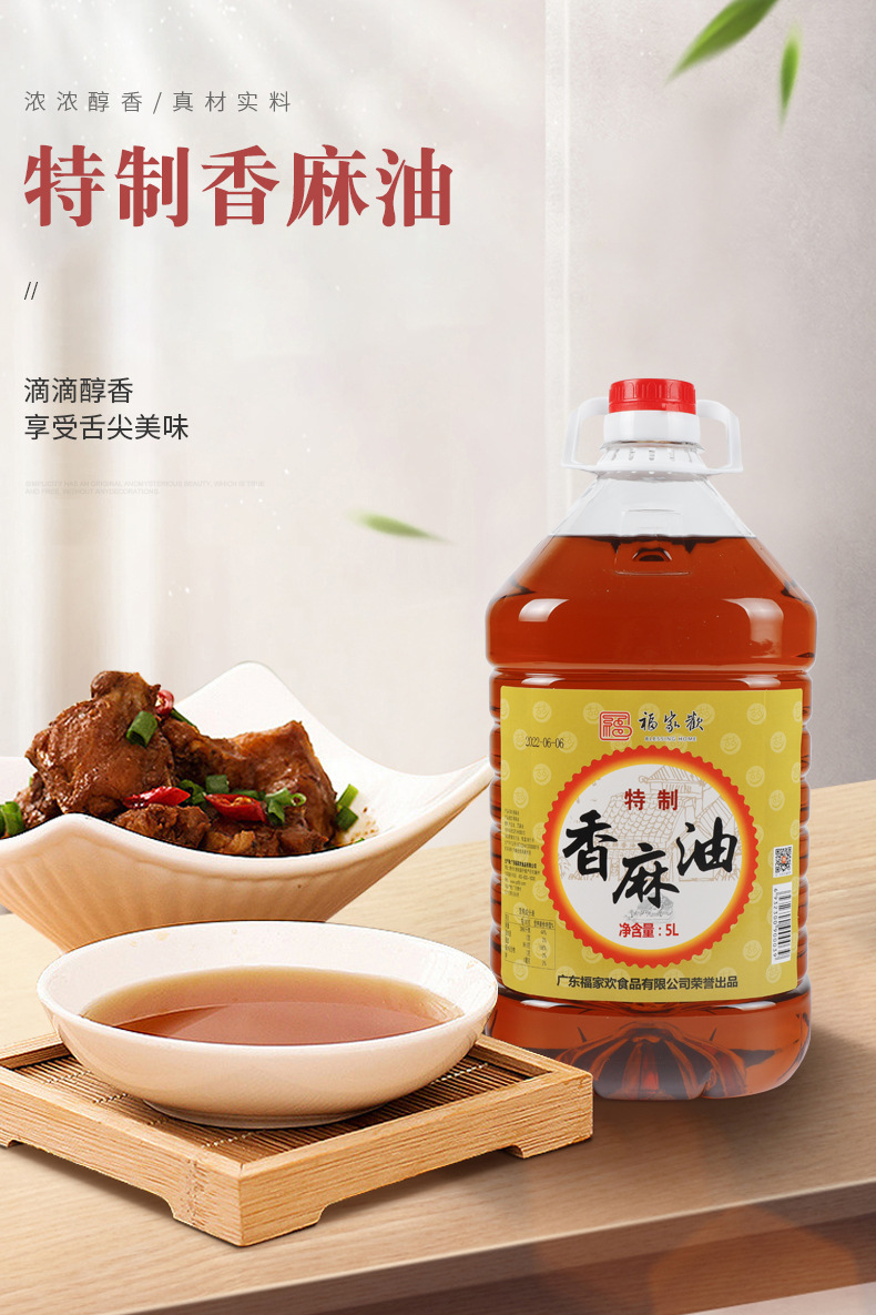 特制香麻油5L_01