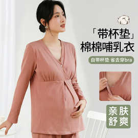 纯棉月子服带胸垫夏季薄款长袖家居服产后孕妇哺乳期喂奶透气吸汗