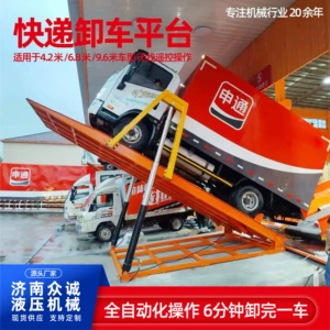 9.6m yarımqoşqu boşaltma platforması, 4.2m logistika ekspress boşaltma maşını.