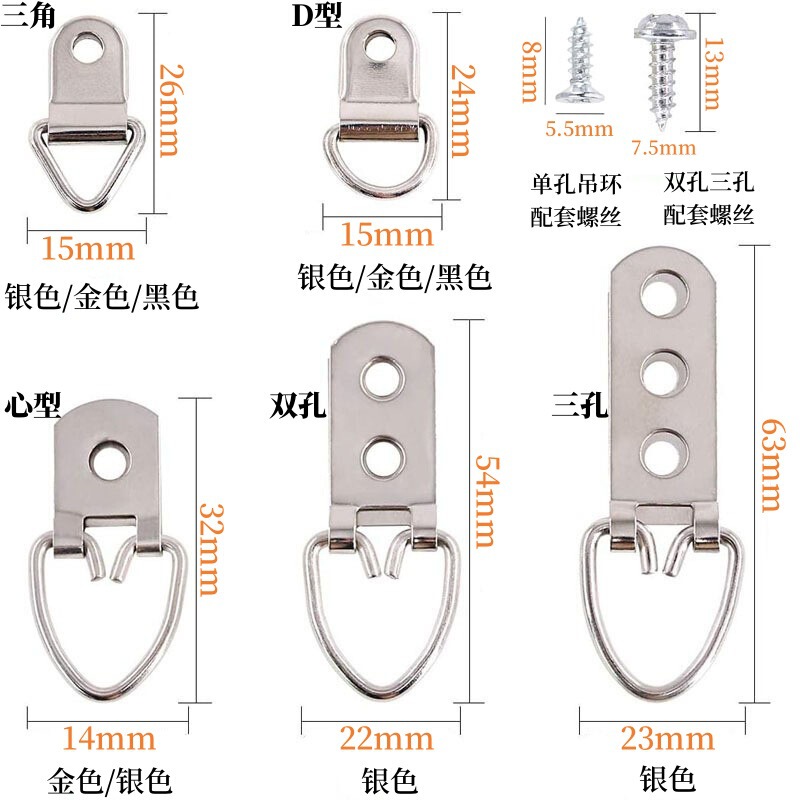 Cross-Border D-Shaped Hanging Ring Metal Photo Frame Hook Heart-Shaped Triangular Double Hole Three-Hole Hardware Heavy-Duty Picture Hanging Ring Hook Cross-Border D-Shaped Hanging Ring Metal Photo Frame Hook Heart-Shaped Triangular Double Hole Three-Hole Hardware Heavy-Duty Picture Hanging Ring Hook