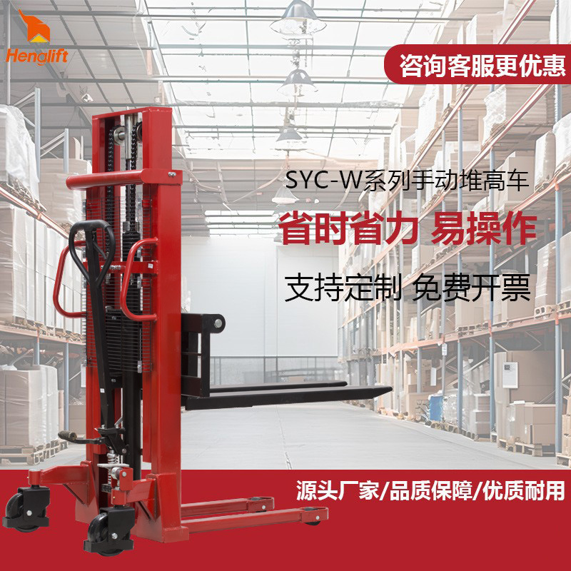 堆垛车1吨1.5吨2吨液压小型手推液压叉车升高装卸车手动堆高车
