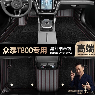 pads are suitable for Zhongtai T800: Ayaqaltılar (Kovriklər) - black-red-leather-black-nano-velvet-double-layer