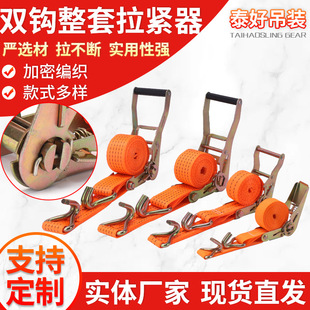 Double hook set tensioner truck tensioner polyester double hook thickened fixed strap rope tensioner