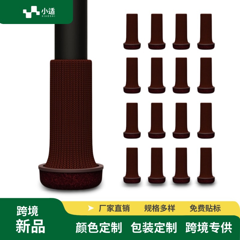 针织桌椅脚套加长加厚套垫防脱硅胶静音防滑耐磨凳子椅子套保护套