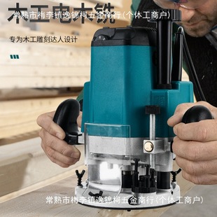 Multifunctional industrial grade electric wood milling woodworking engraving slotting machine high power trimming machine electric tool gong machine flip