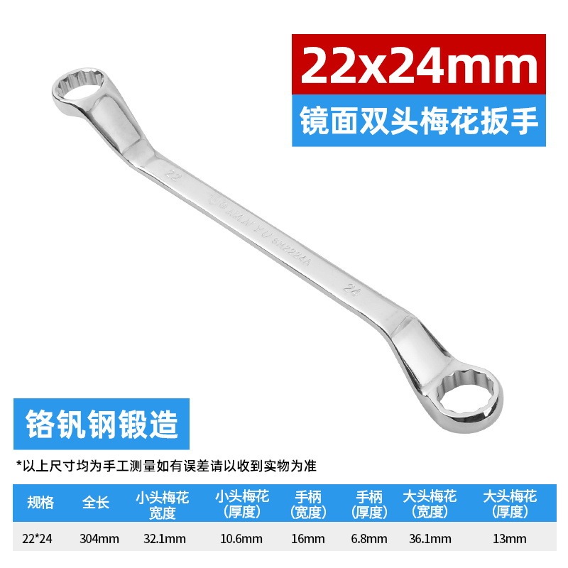 南豫双头梅花扳手呆扳手8-32汽保维修理机修五金工具梅花形铬钒|undefined