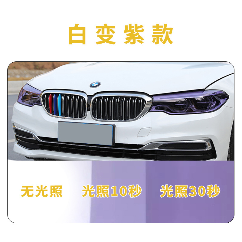 Car paint protective film — AEP/Ā'ěr pài Light Smoked Red - tpu-light-control-white-to-purple-30cm-wide