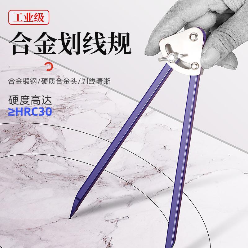 划规钳工专用圆规工业用钨钢合金大号铁划归木工机械划线神器画规