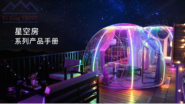 PC聚碳酸酯透明星空房系列(PC-Polycarbonate