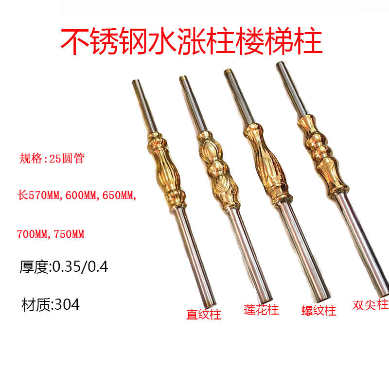 不锈钢水涨柱楼梯柱欧式护围栏柱304钛金直纹门花阳台装饰花柱子