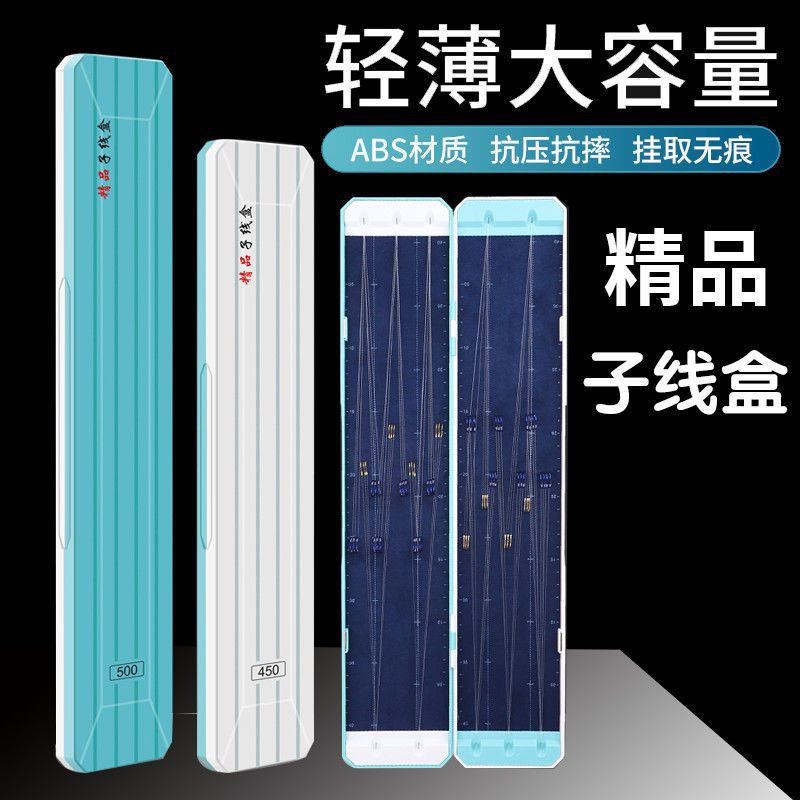 子线盒双层加长三层竞技钓鱼仕挂单层带刻度钩盒垂钓渔