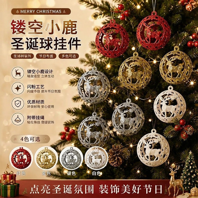 In-stock cross-border hollow deer Christmas ball new Christmas decoration pendant Christmas decoration hanging ornament wholesale In-stock cross-border hollow deer Christmas ball new Christmas decoration pendant Christmas decoration hanging ornament wholesale