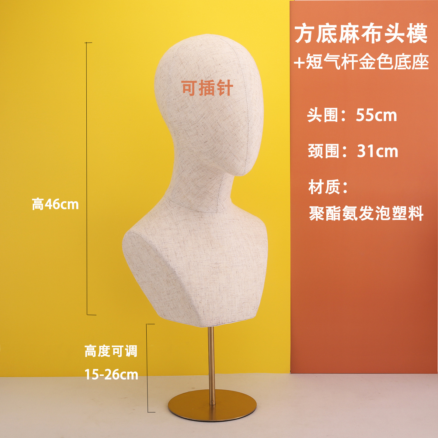 Форма для льняной головы с квадратным дном + золотое короткое основание воздушного стержня