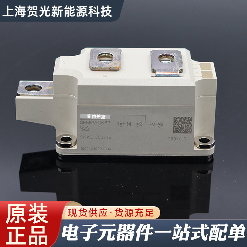 功率二极管模块 SKKD353/12 SKKD353/14 SKKD353/16 SKKD353/18