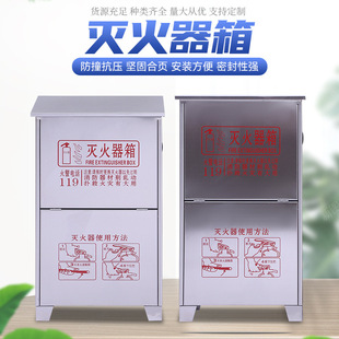 2-Pack Stainless Steel Fire Extinguisher Box Fire Equipment Hanger Practical Fire Box Essential Good Fireproof and Durable