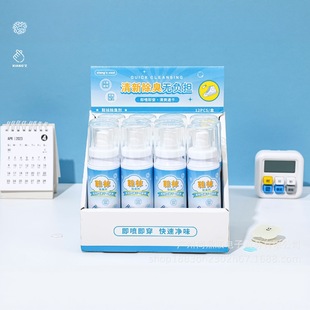 Mini Simple Blue and White Shoe and Socks Deodorant for Student Military Training, High-Looking, Convenient, Quick, Odor-Free and Dry Freshener