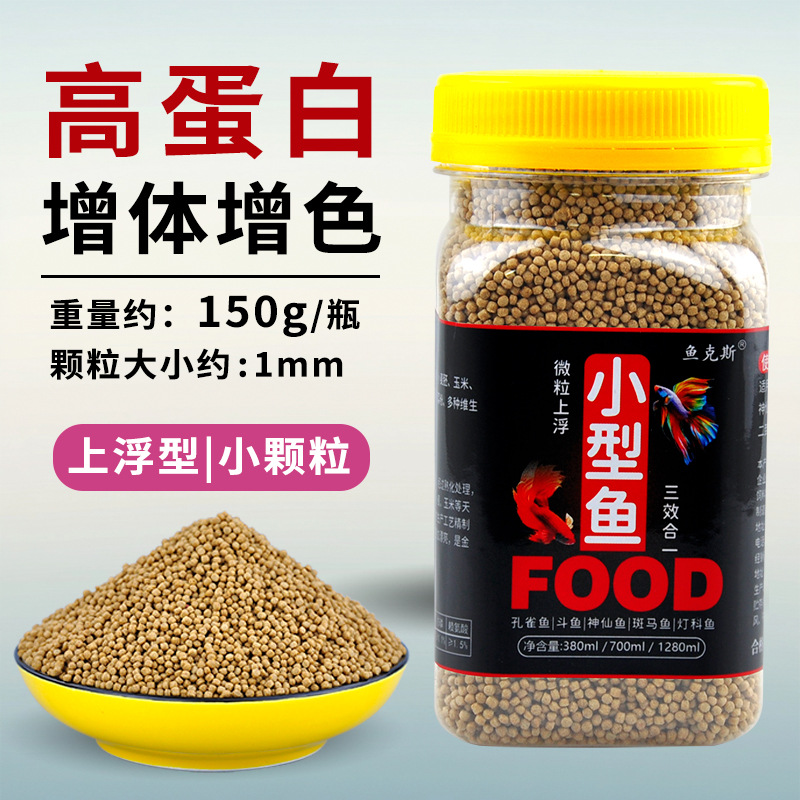 長得快1mm小粒【蛋白上浮】380毫升
