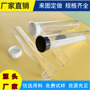 PC atomizer tube transparent packaging tube PVC round tube small objects storage tube PC material extruded packaging tube