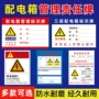 用电危险定制有电提示牌