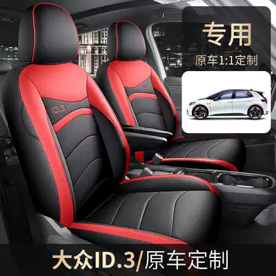 Modelə uyğun (Original) oturacaq örtükləri – Special Car-Specific Perforated Leather Car Seat
