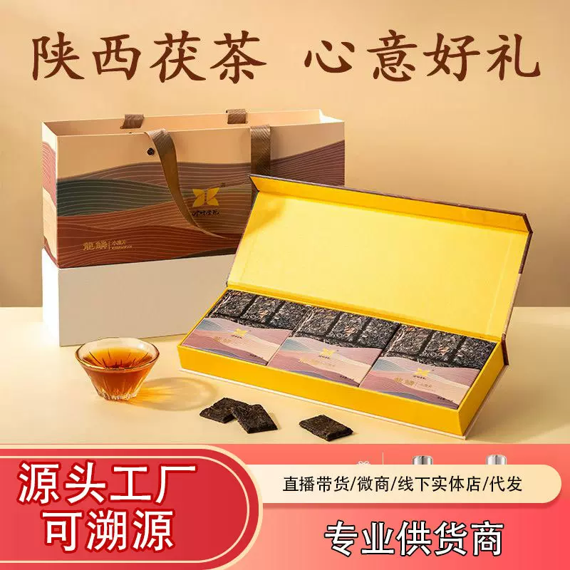 定制茯茶黑茶金花茯砖茶小包装陕西特产伴手礼茶叶礼盒180g厂家