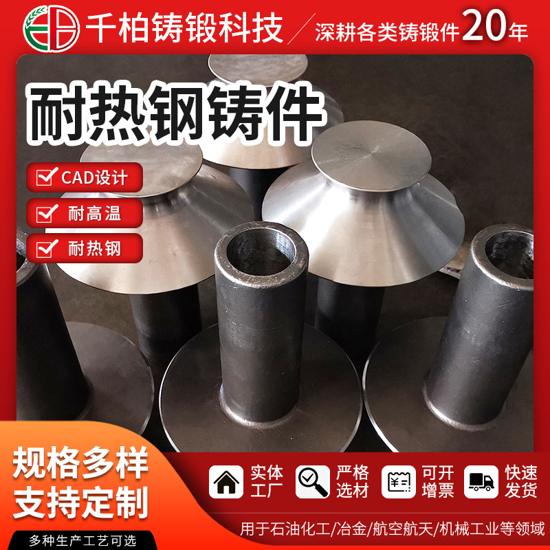 批发耐热钢辊子 冶金石油化工用耐热钢铸件 辊子无锡厂家