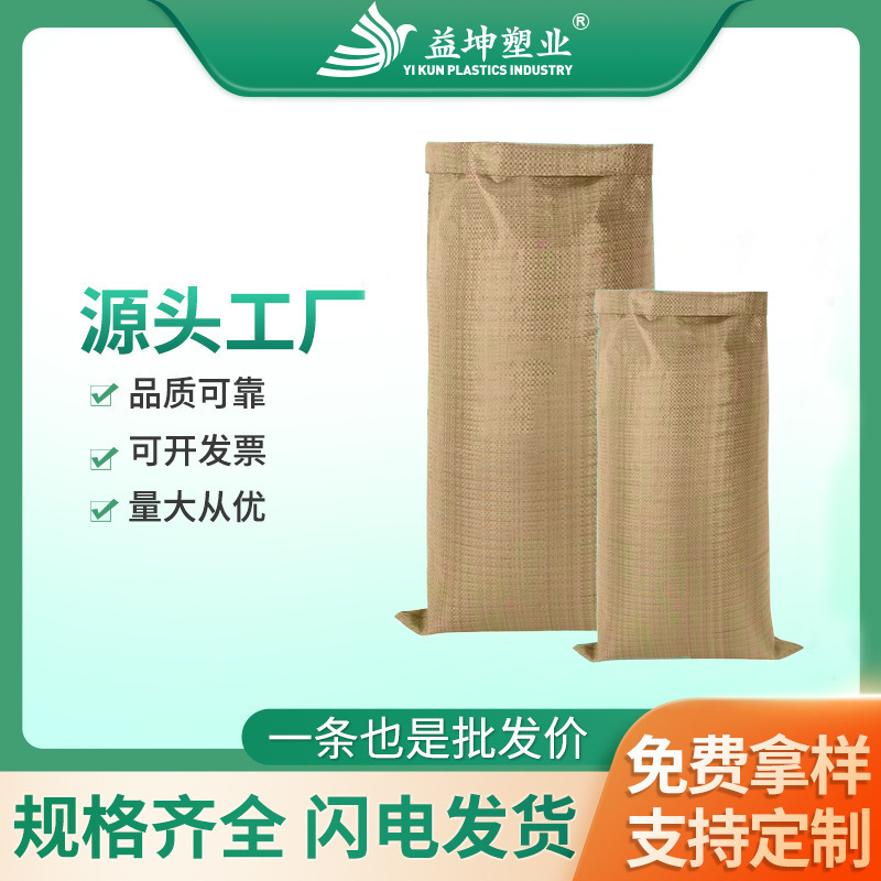 普黄色塑料编织袋加厚双层防水蛇皮袋建筑装修垃圾大米化肥包装袋