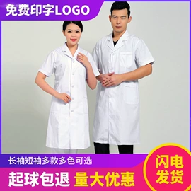 工作制服;工装、制服;诊所工作服
