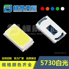 5730����5730�׹�led����5730�ן�0.5W 5730�NƬ����׹�5630����