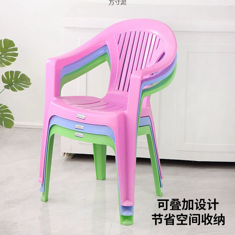 Пластиковый стул с утолщенной спинкой, домашнее кресло, уличный пляжный стул, экономичный продуктовый киоск, обеденный стол и стулья оптом