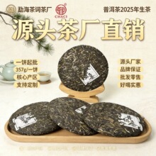 2025���ն��������357g�����Դ�^�S��ֱ�Nһ�����Ʒ�Ʊ��C