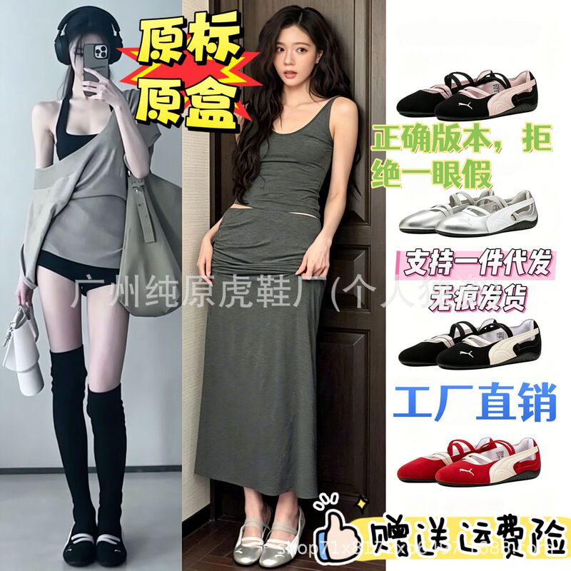 High-End Version Pm Mary Jane Ballet Shoes Rose Park Chae-Young Same Style Single-Strap Thin-Soled Speedcat Dance Shoes High-End Version Pm Mary Jane Ballet Shoes Rose Park Chae-Young Same Style Single-Strap Thin-Soled Speedcat Dance Shoes