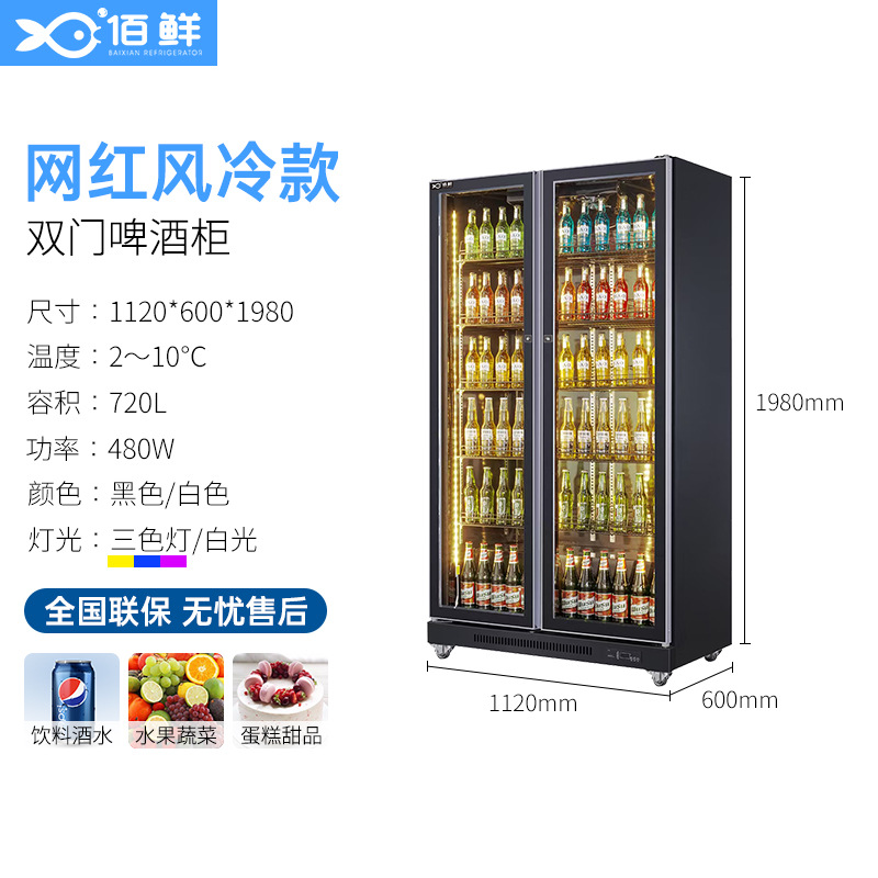 Vitrina Refrigeradora para Bebidas, 3 Puertas, para Comercio