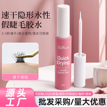 新款5ml睫毛胶水睁眼嫁接温和持久美睫胶水快干防水假睫毛胶水